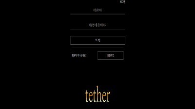•먹튀사이트• 테더 토토커뮤니티 벳잉