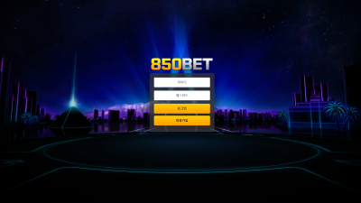 •신규사이트• 850BET 토토커뮤니티 벳잉