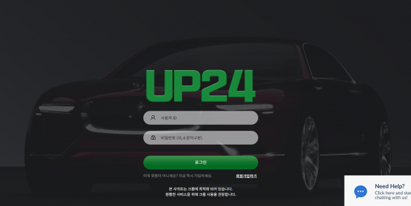 신규사이트 UP24