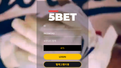 •먹튀사이트• 5벳 토토커뮤니티 벳잉