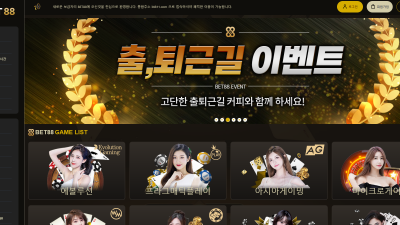 •신규사이트• BET88 토토커뮤니티 벳잉