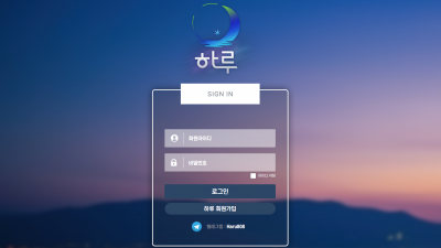 •먹튀사이트• 하루 토토커뮤니티 벳잉