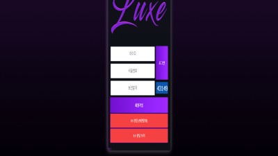 •신규사이트• 럭스 토토커뮤니티 벳잉