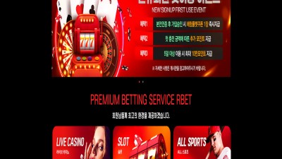 •신규사이트• RBET 토토커뮤니티 벳잉