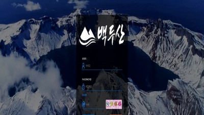 •신규사이트• 백두산 토토커뮤니티 벳잉