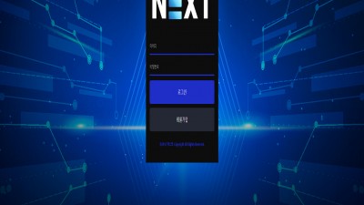 •신규사이트• 넥스트 토토커뮤니티 벳잉